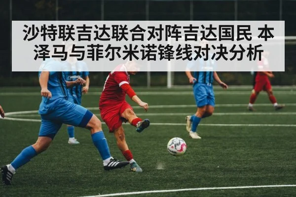 soccer midfield action